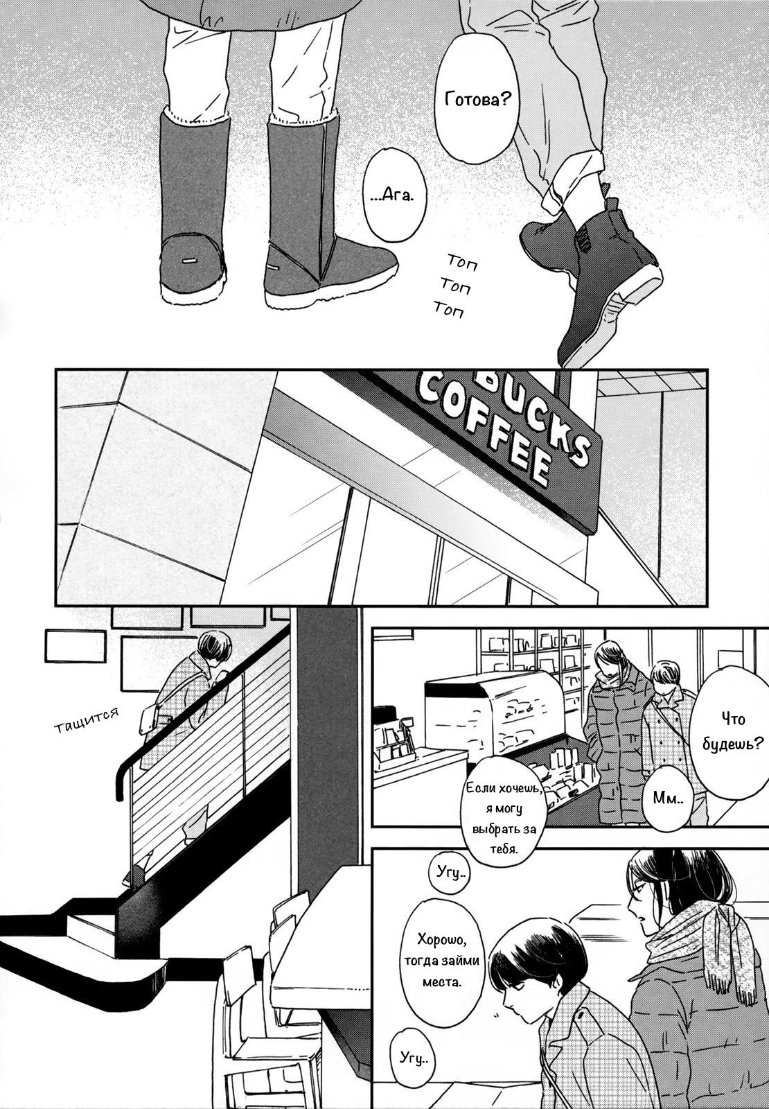 Read Дневник Разных Стран Manga Online