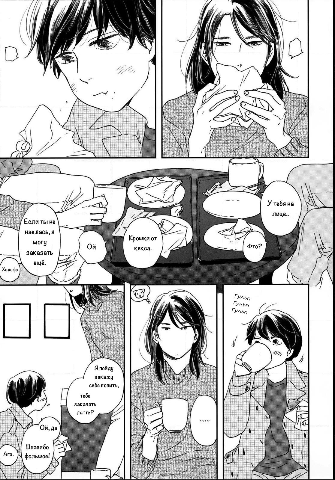 Read Дневник Разных Стран Manga Online