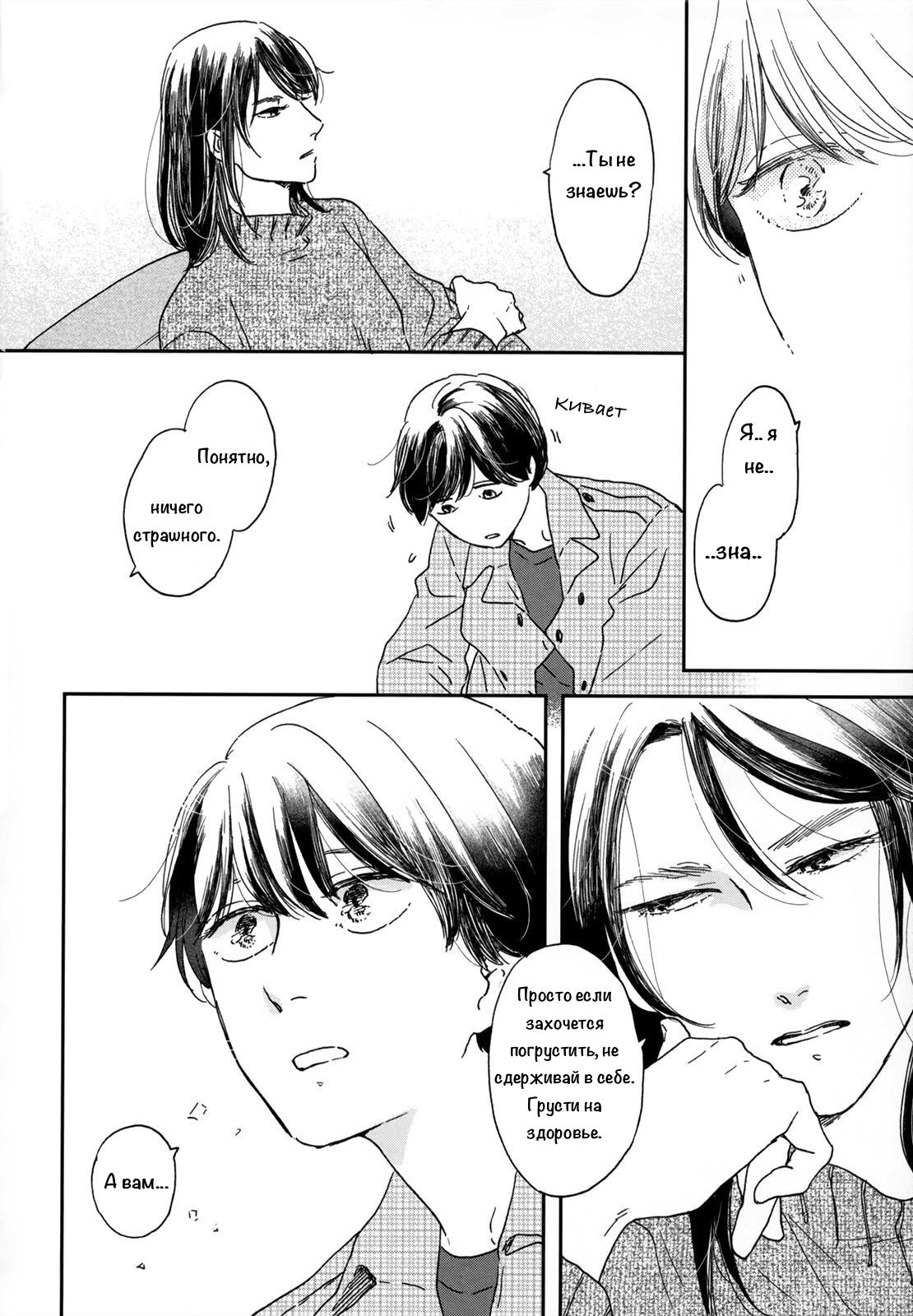 Read Дневник Разных Стран Manga Online