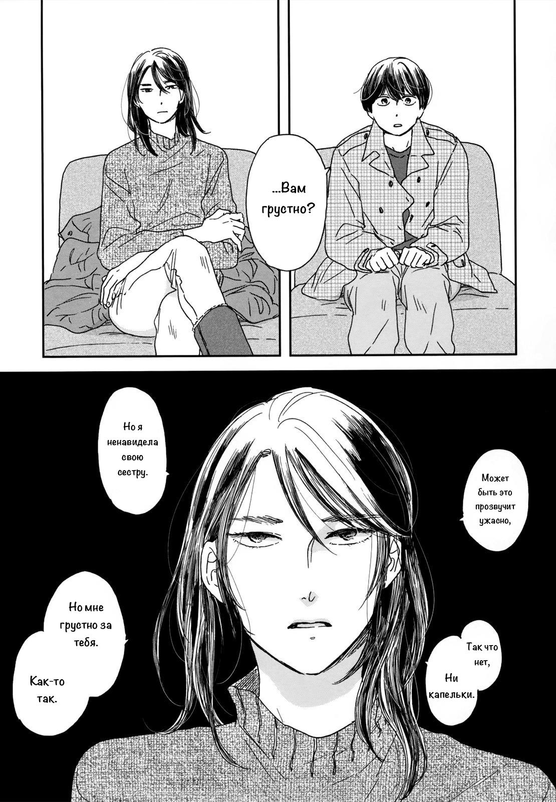 Read Дневник Разных Стран Manga Online