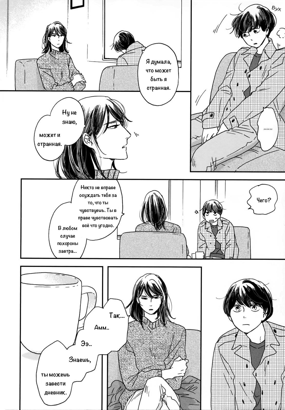 Read Дневник Разных Стран Manga Online