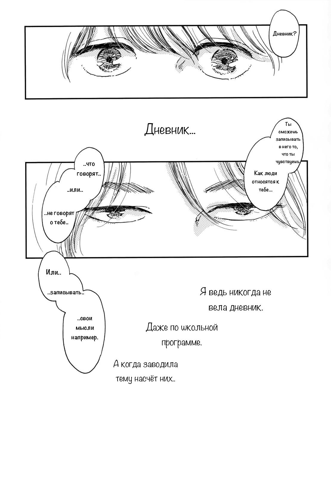 Read Дневник Разных Стран Manga Online