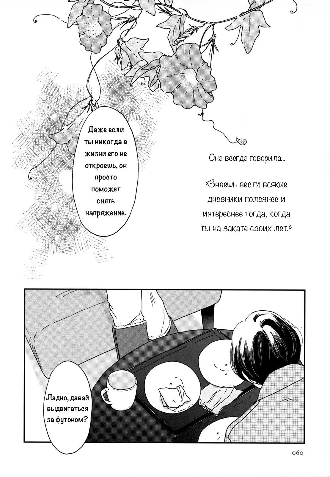 Read Дневник Разных Стран Manga Online