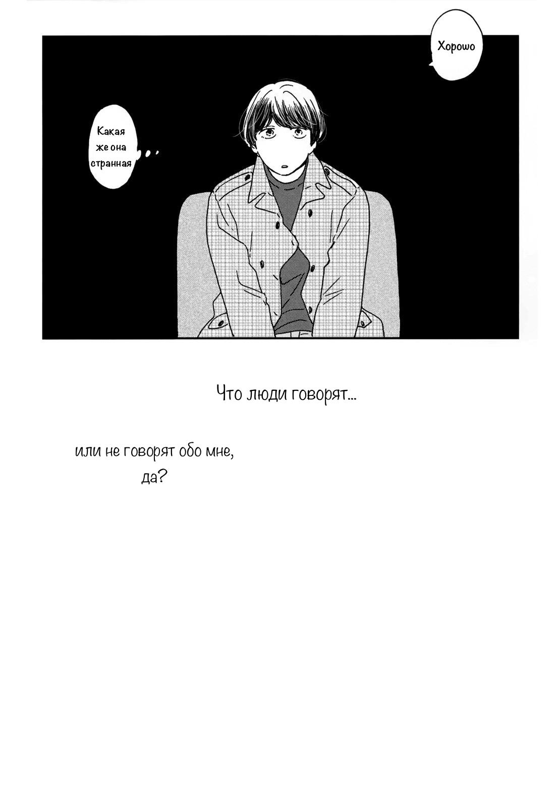 Read Дневник Разных Стран Manga Online