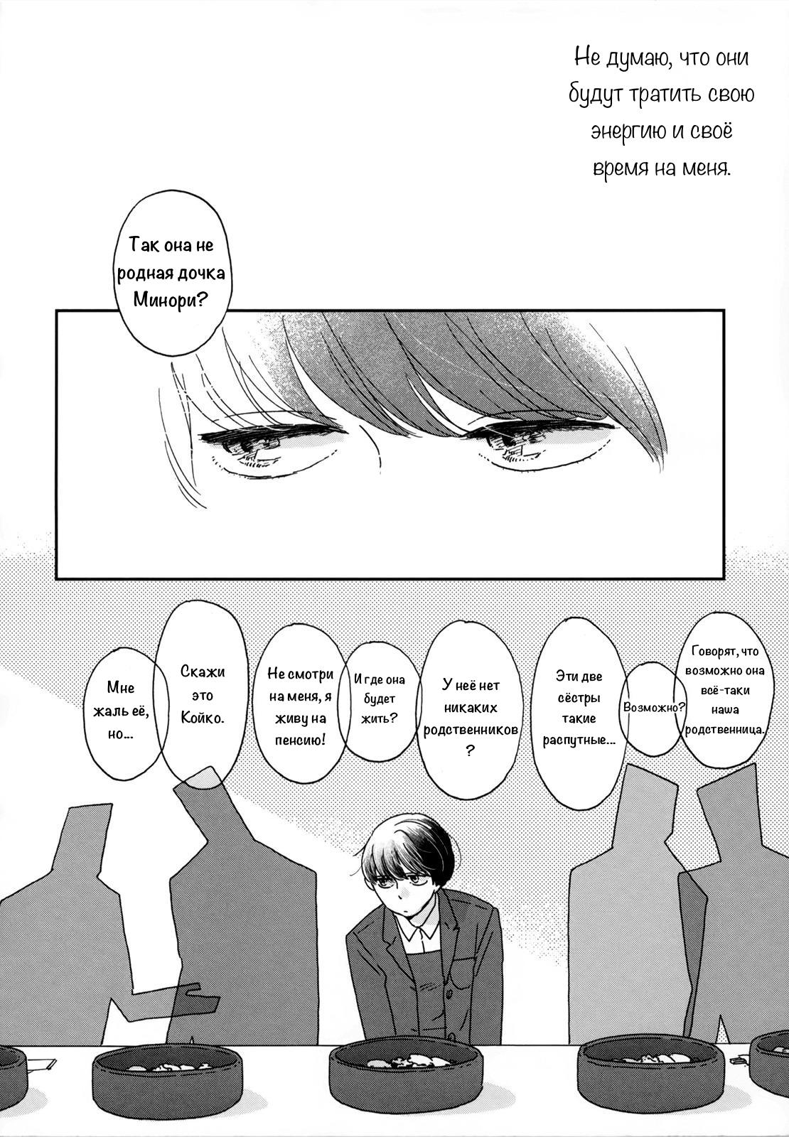 Read Дневник Разных Стран Manga Online