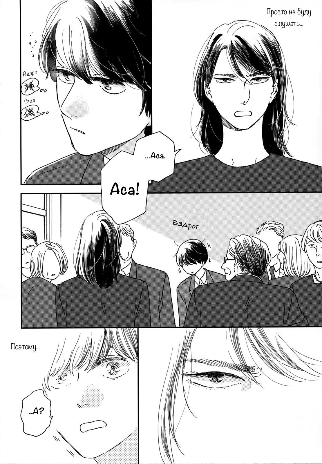 Read Дневник Разных Стран Manga Online