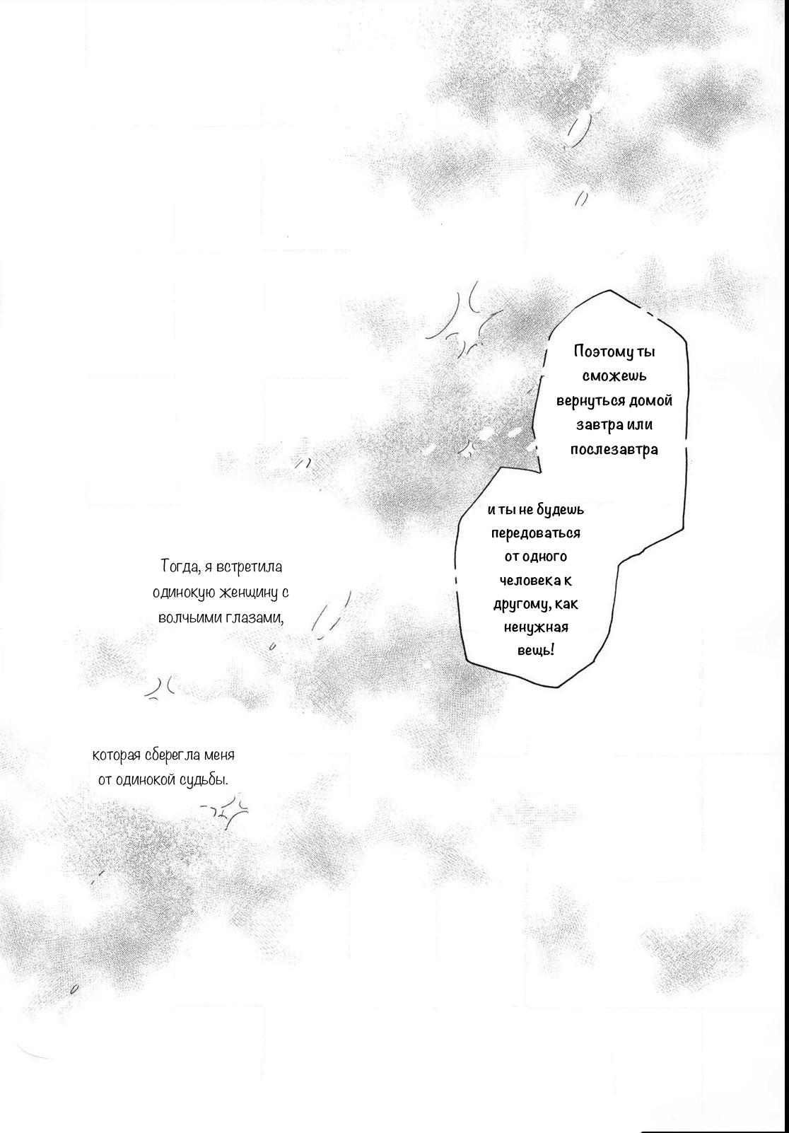 Read Дневник Разных Стран Manga Online