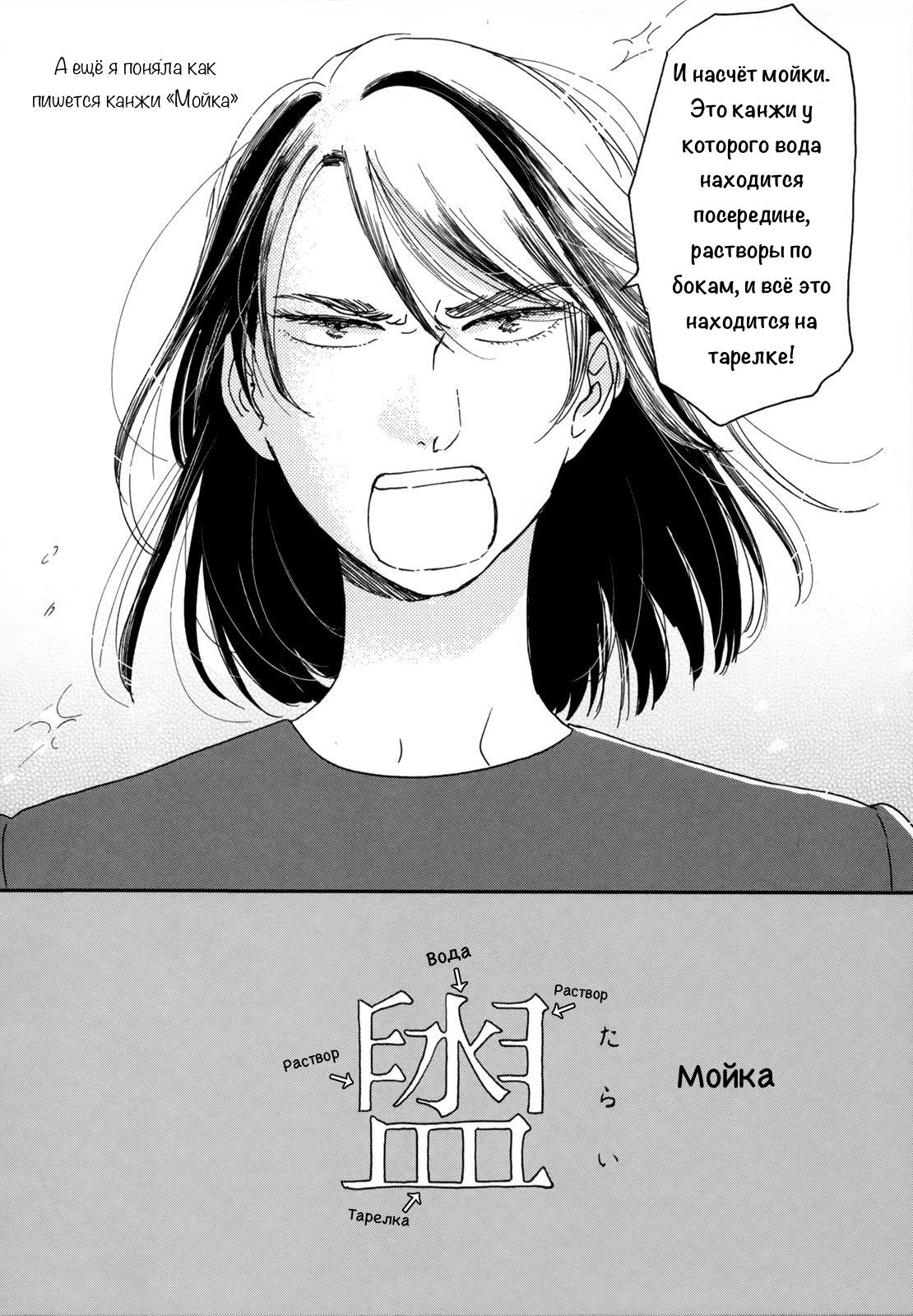 Read Дневник Разных Стран Manga Online