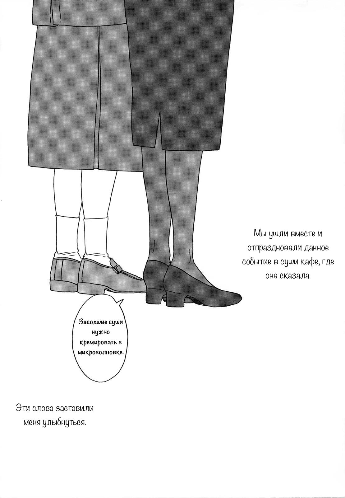 Read Дневник Разных Стран Manga Online