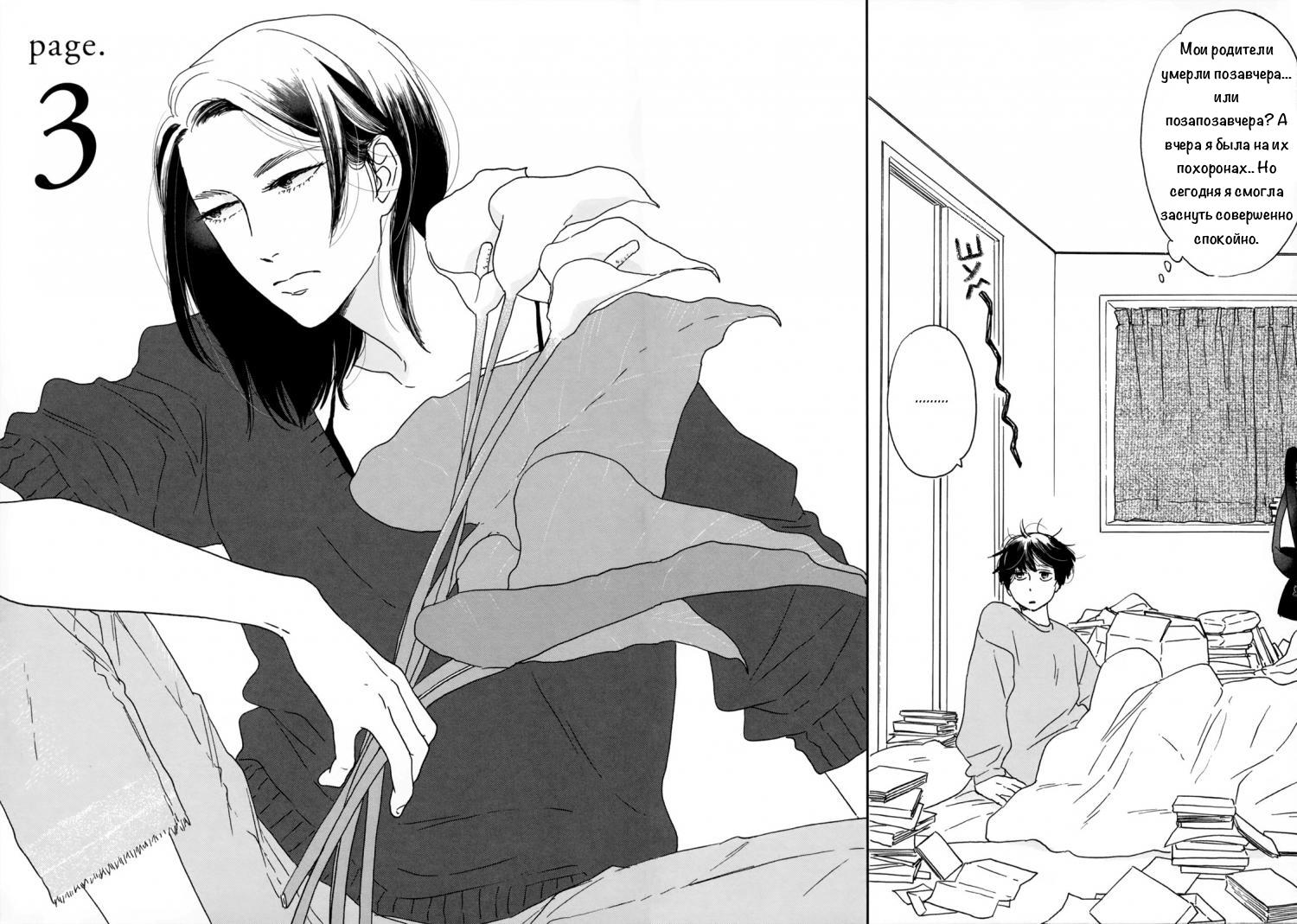 Read Дневник Разных Стран Manga Online