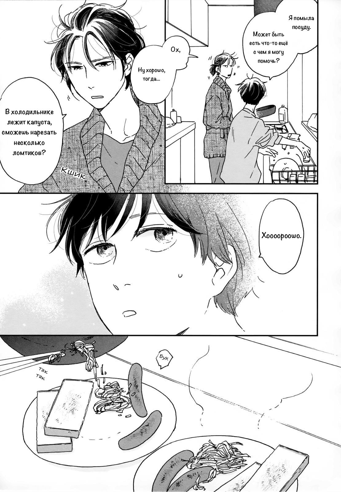 Read Дневник Разных Стран Manga Online