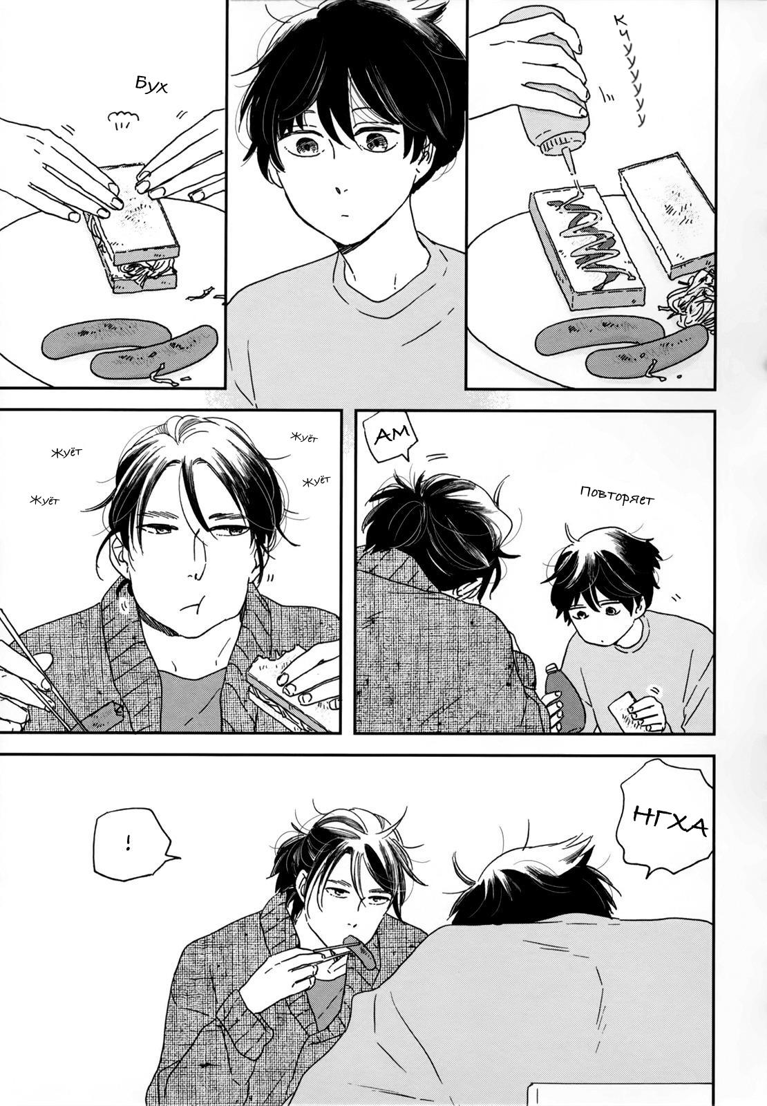 Read Дневник Разных Стран Manga Online