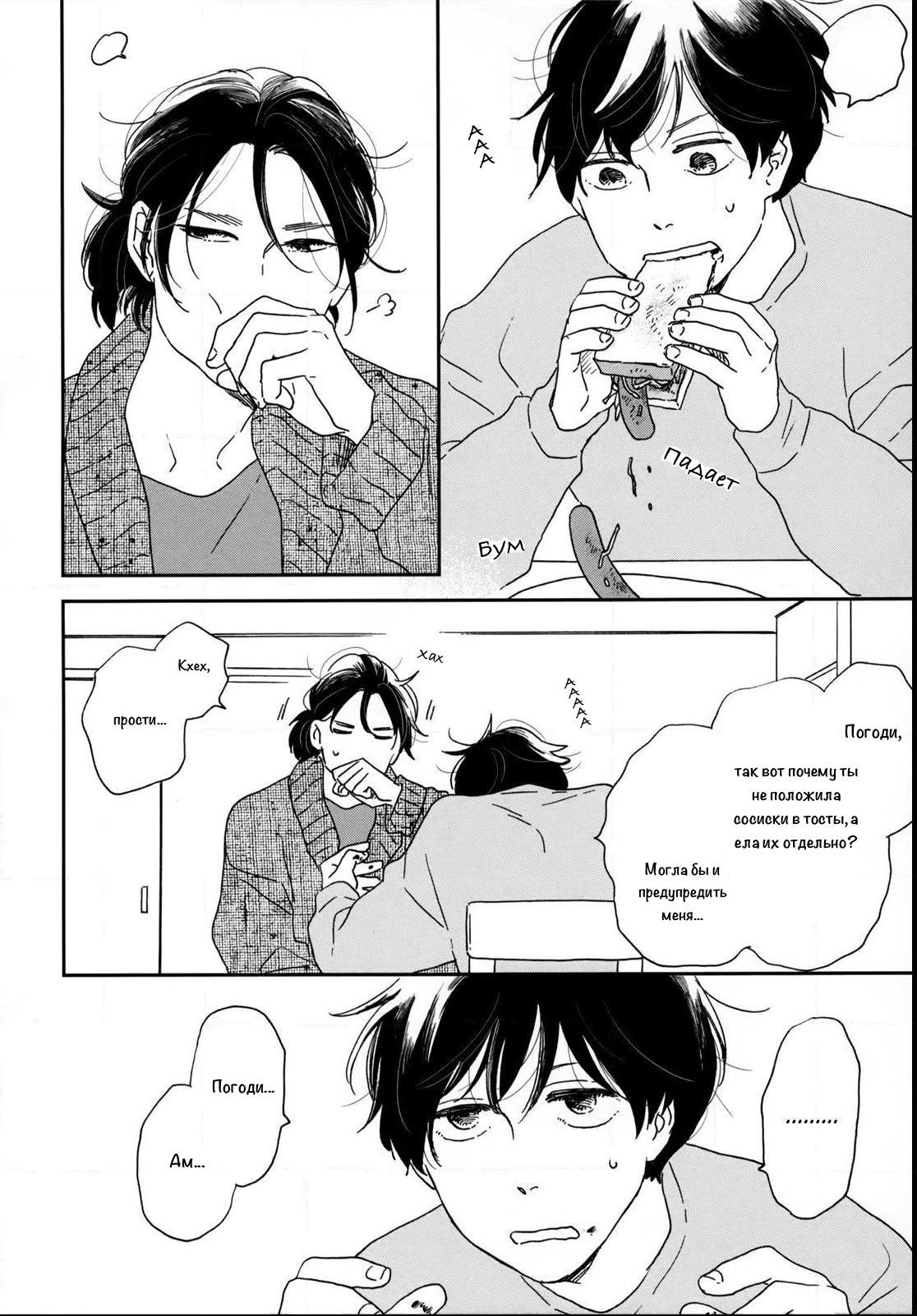 Read Дневник Разных Стран Manga Online