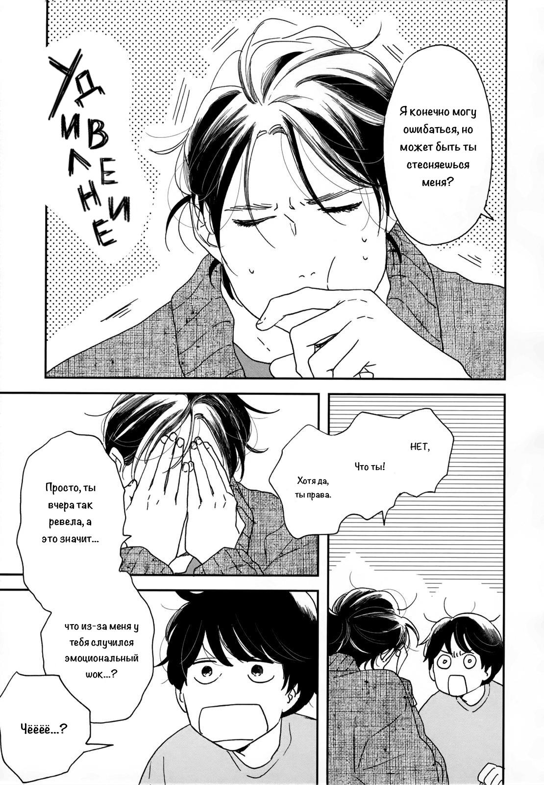 Read Дневник Разных Стран Manga Online