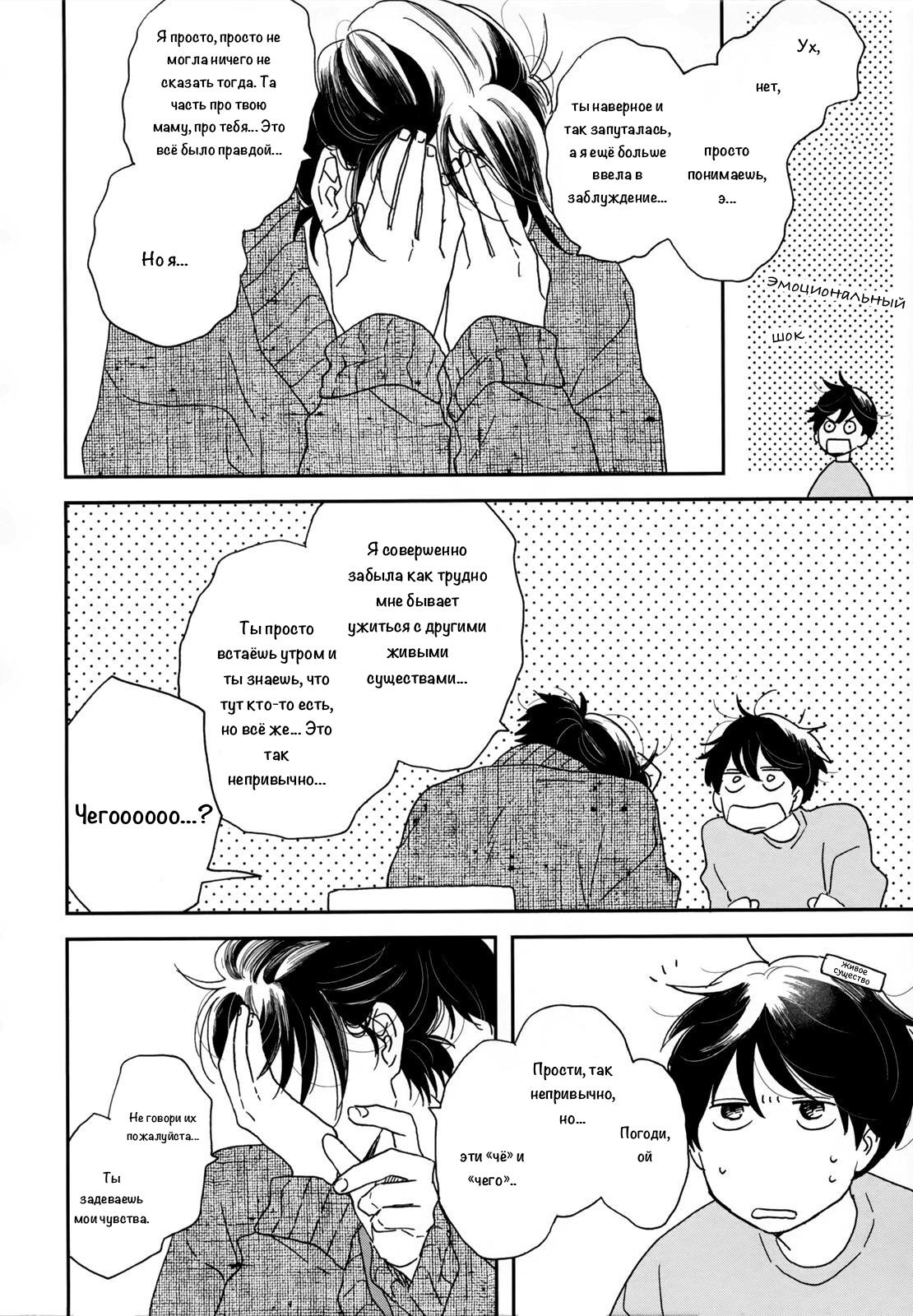 Read Дневник Разных Стран Manga Online