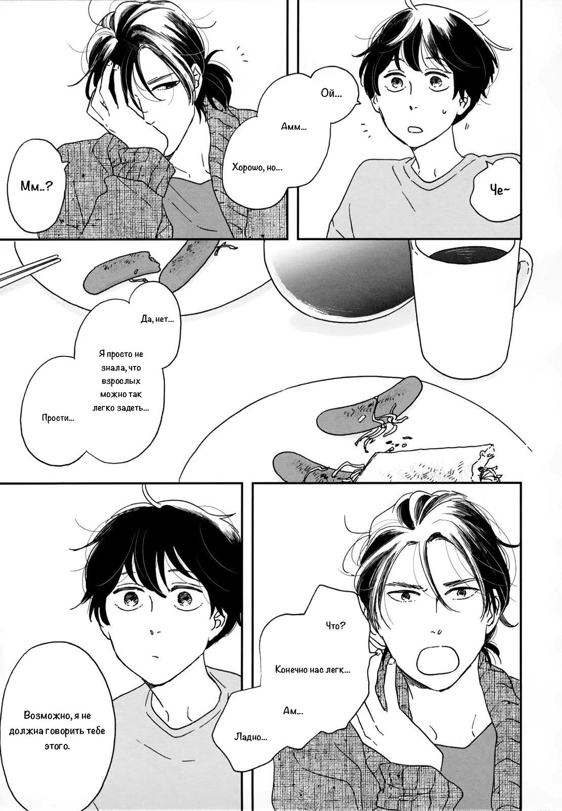 Read Дневник Разных Стран Manga Online