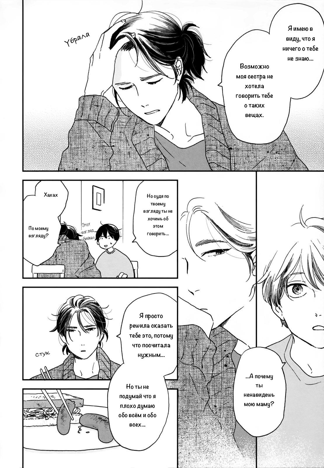 Read Дневник Разных Стран Manga Online