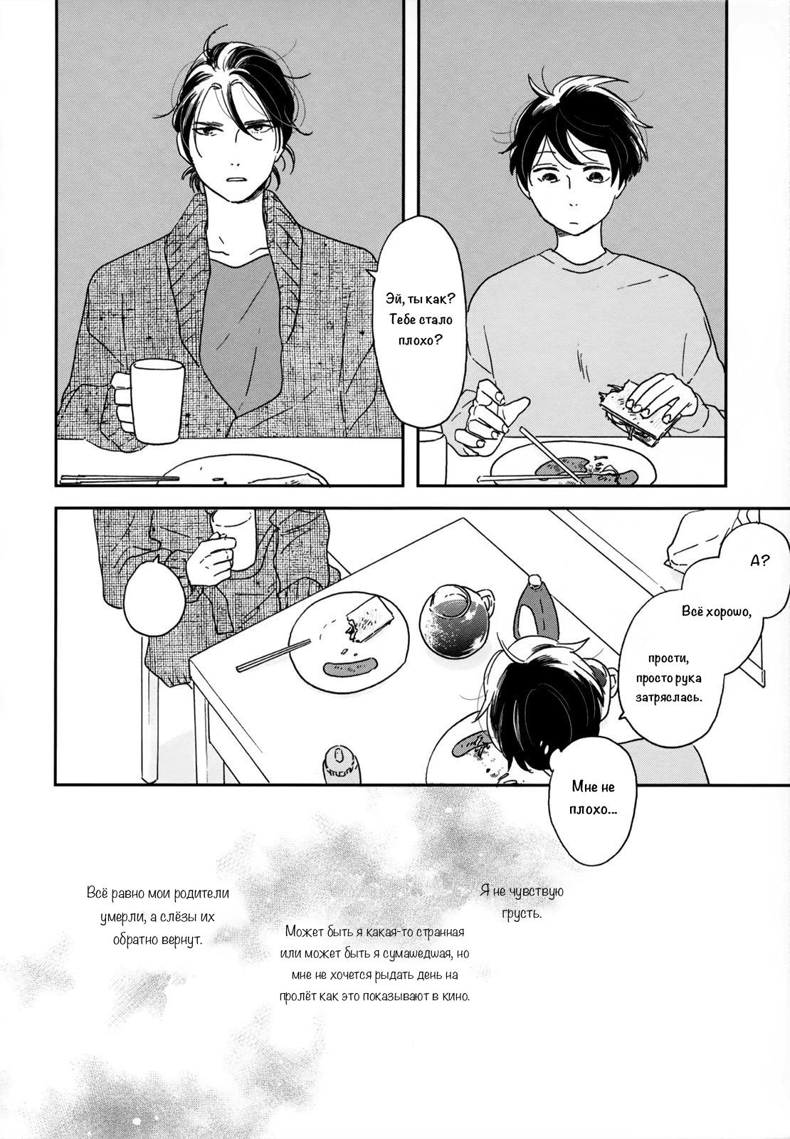 Read Дневник Разных Стран Manga Online