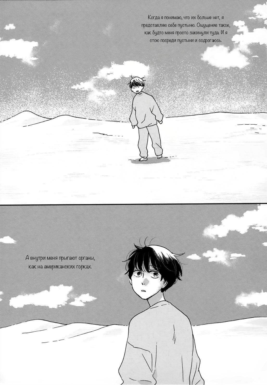 Read Дневник Разных Стран Manga Online