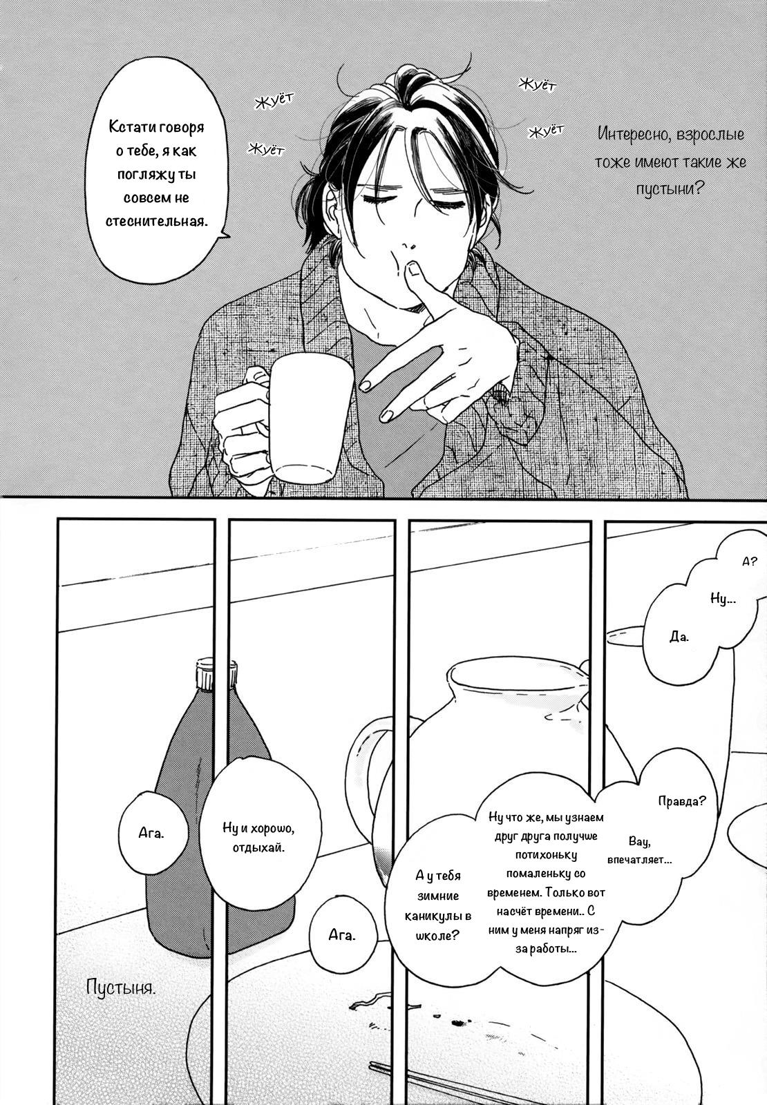 Read Дневник Разных Стран Manga Online