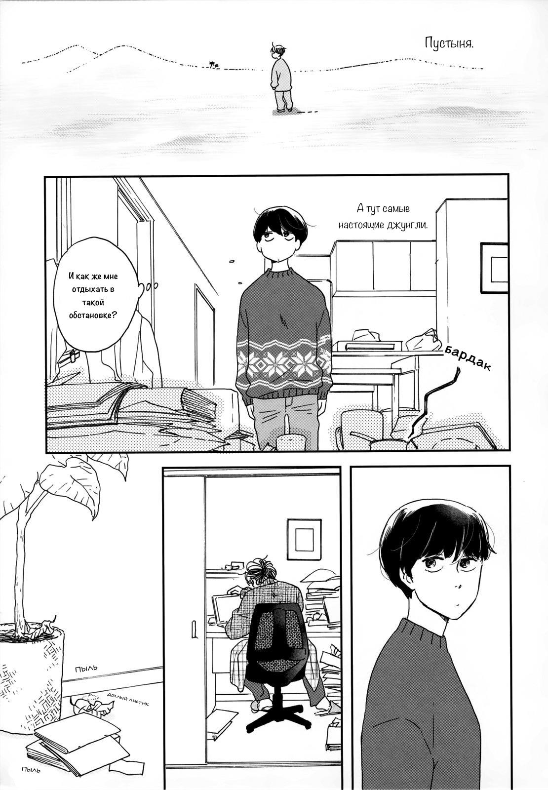 Read Дневник Разных Стран Manga Online