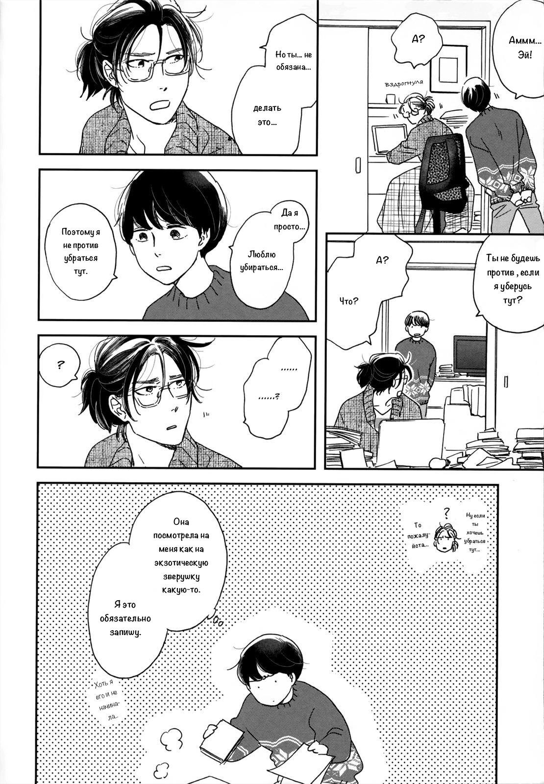 Read Дневник Разных Стран Manga Online