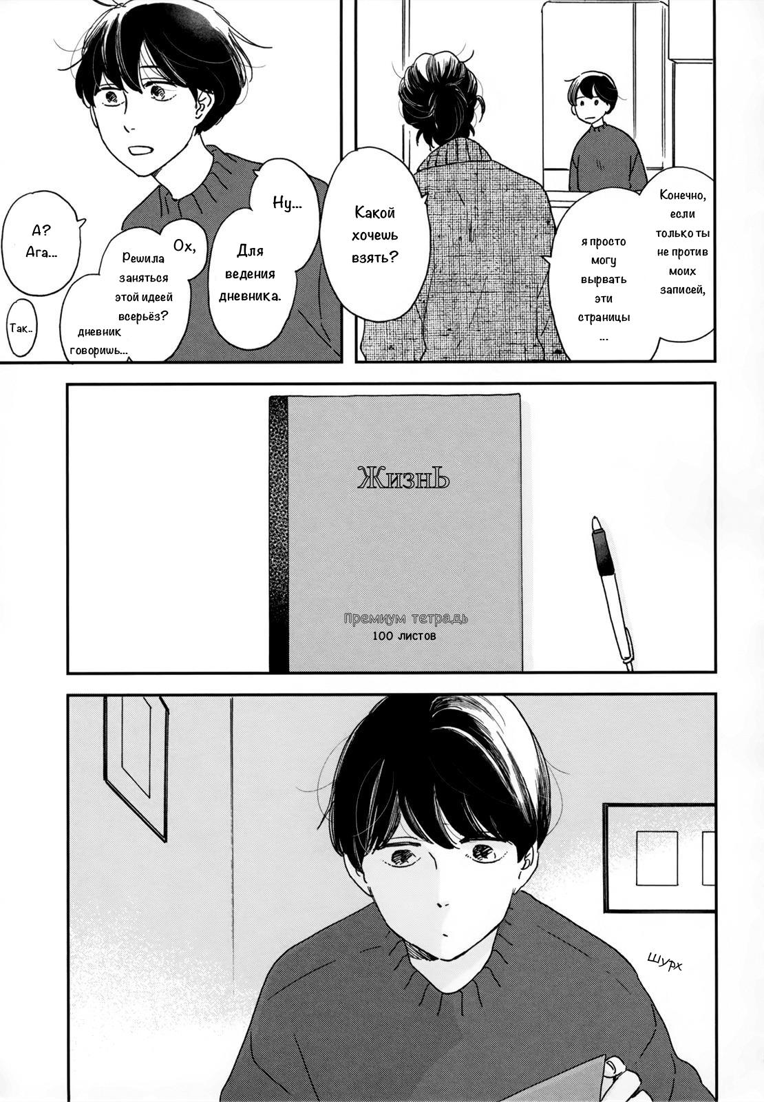 Read Дневник Разных Стран Manga Online
