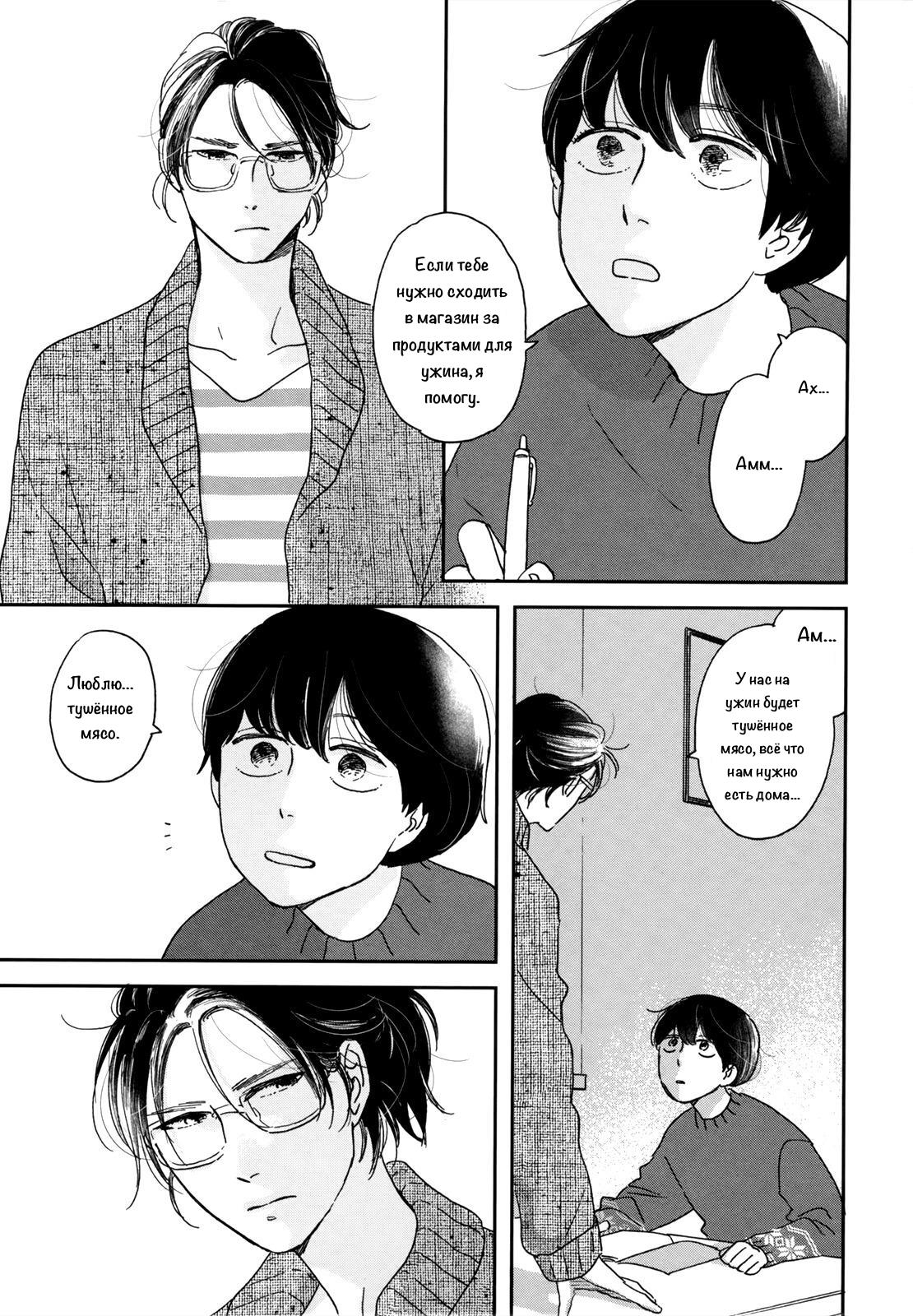 Read Дневник Разных Стран Manga Online