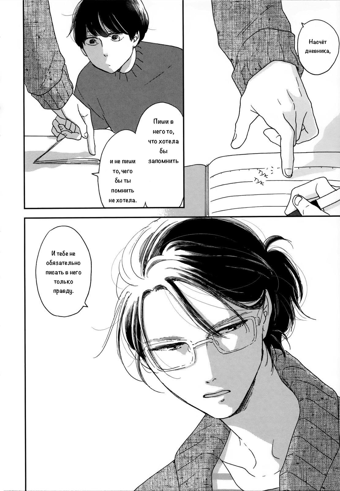 Read Дневник Разных Стран Manga Online