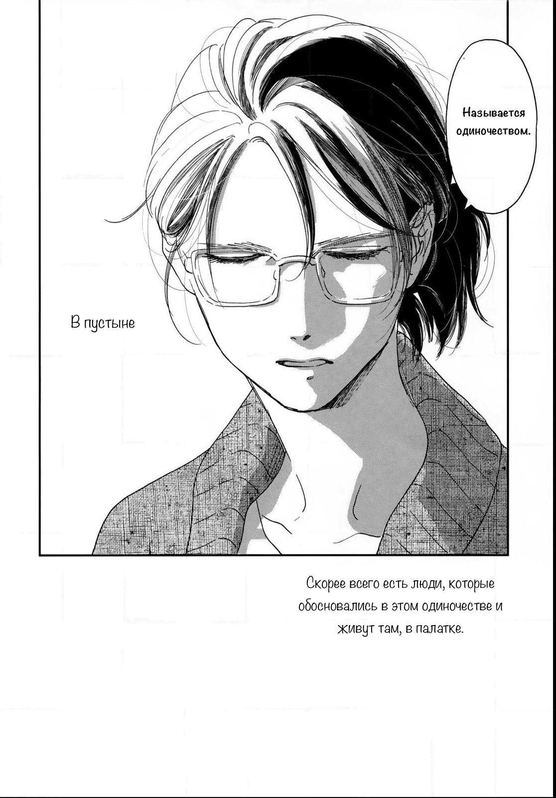 Read Дневник Разных Стран Manga Online