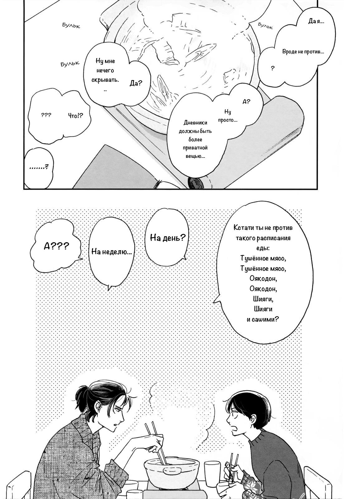 Read Дневник Разных Стран Manga Online