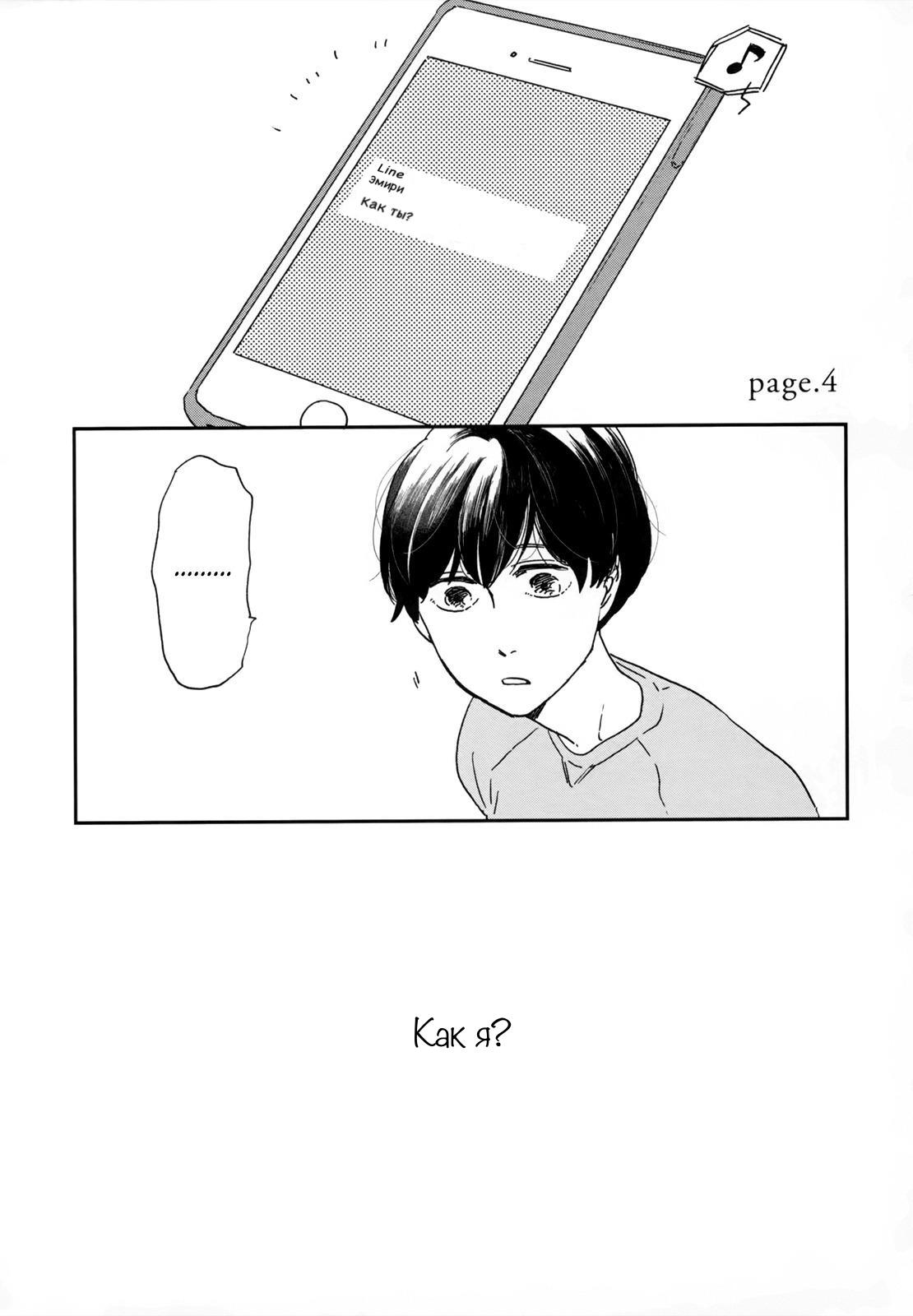 Read Дневник Разных Стран Manga Online