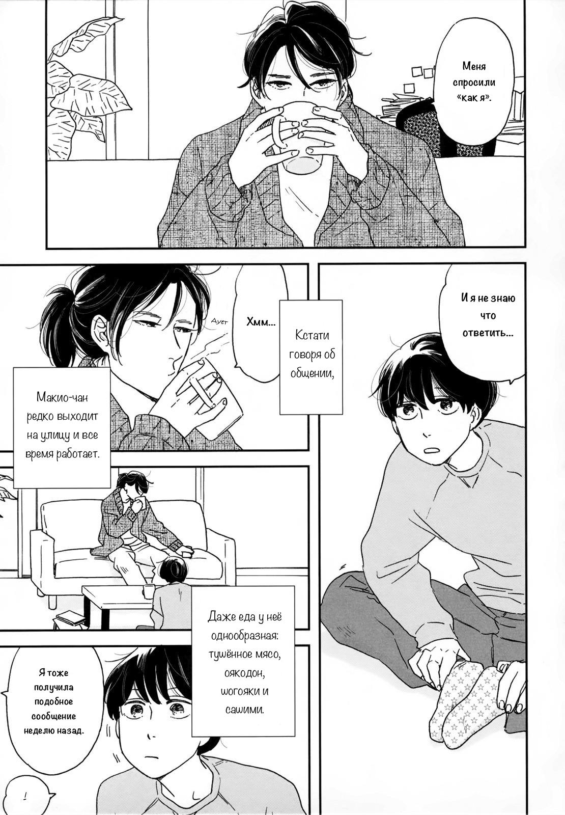 Read Дневник Разных Стран Manga Online