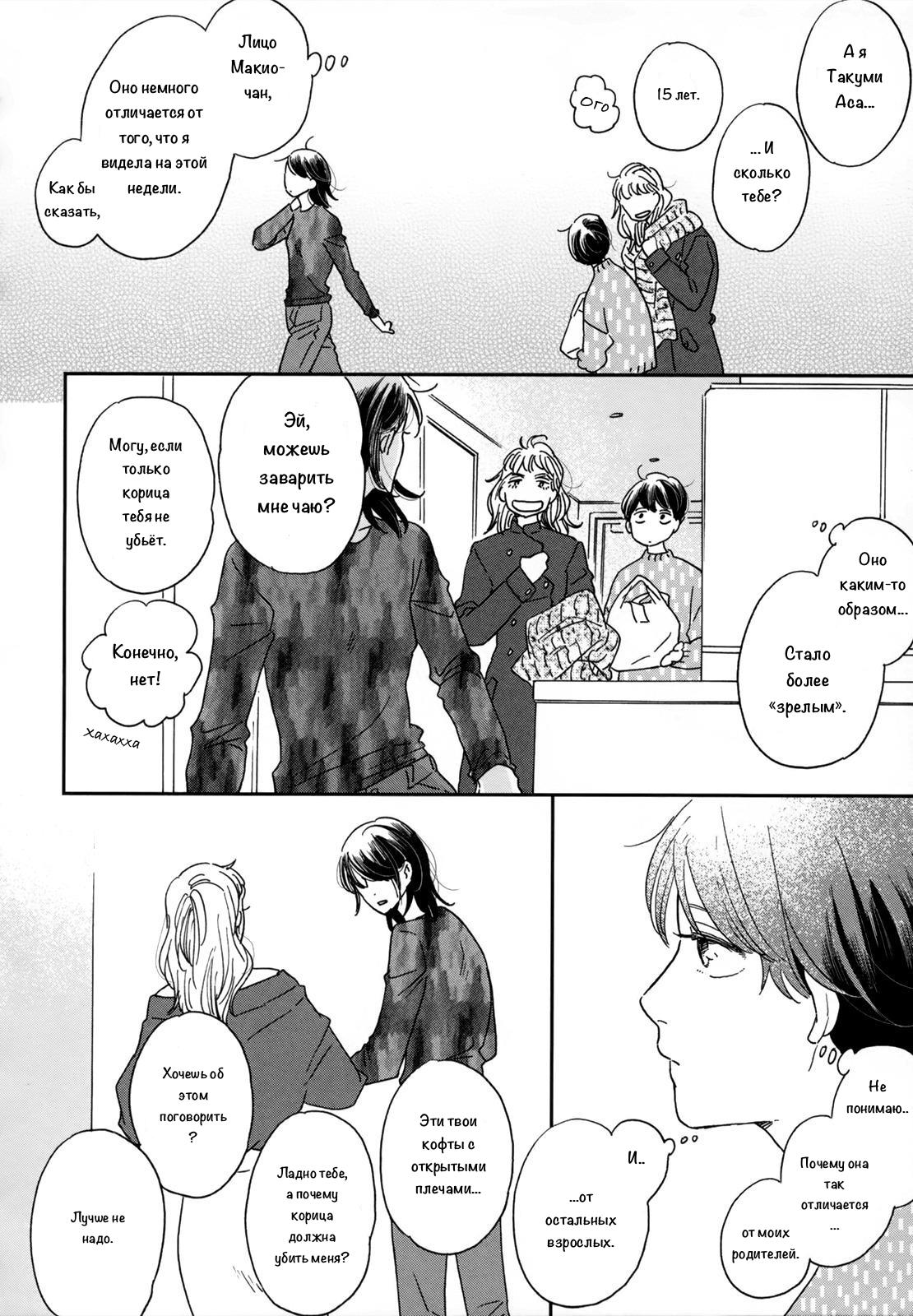 Read Дневник Разных Стран Manga Online