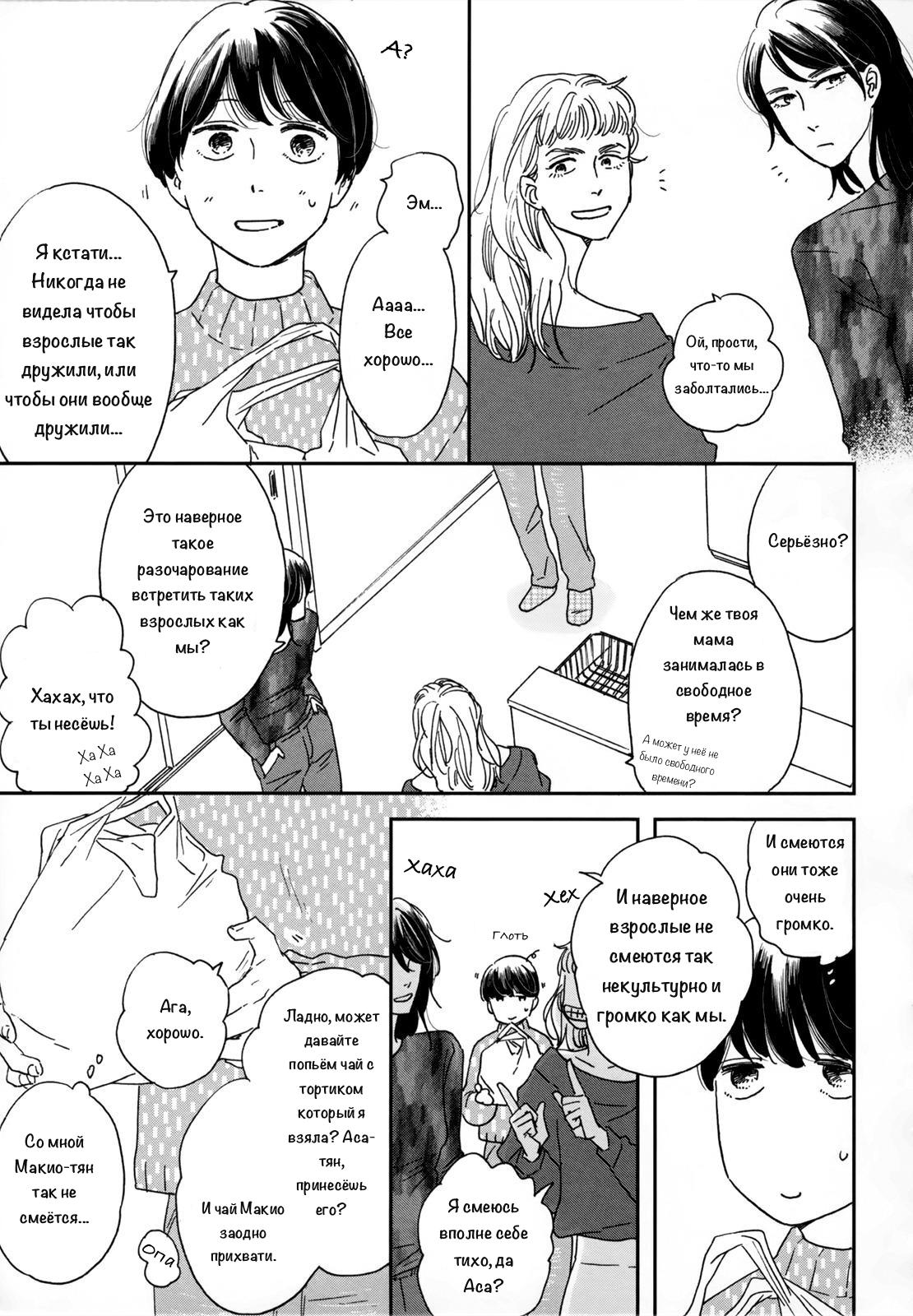 Read Дневник Разных Стран Manga Online