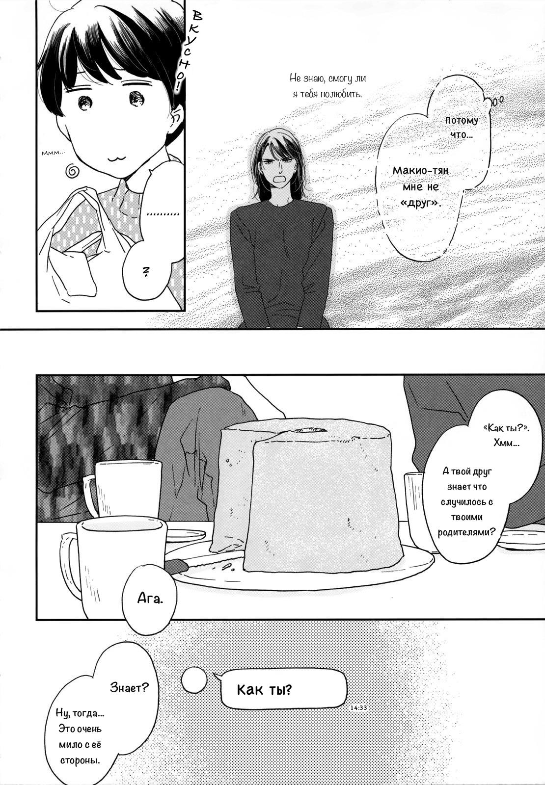 Read Дневник Разных Стран Manga Online