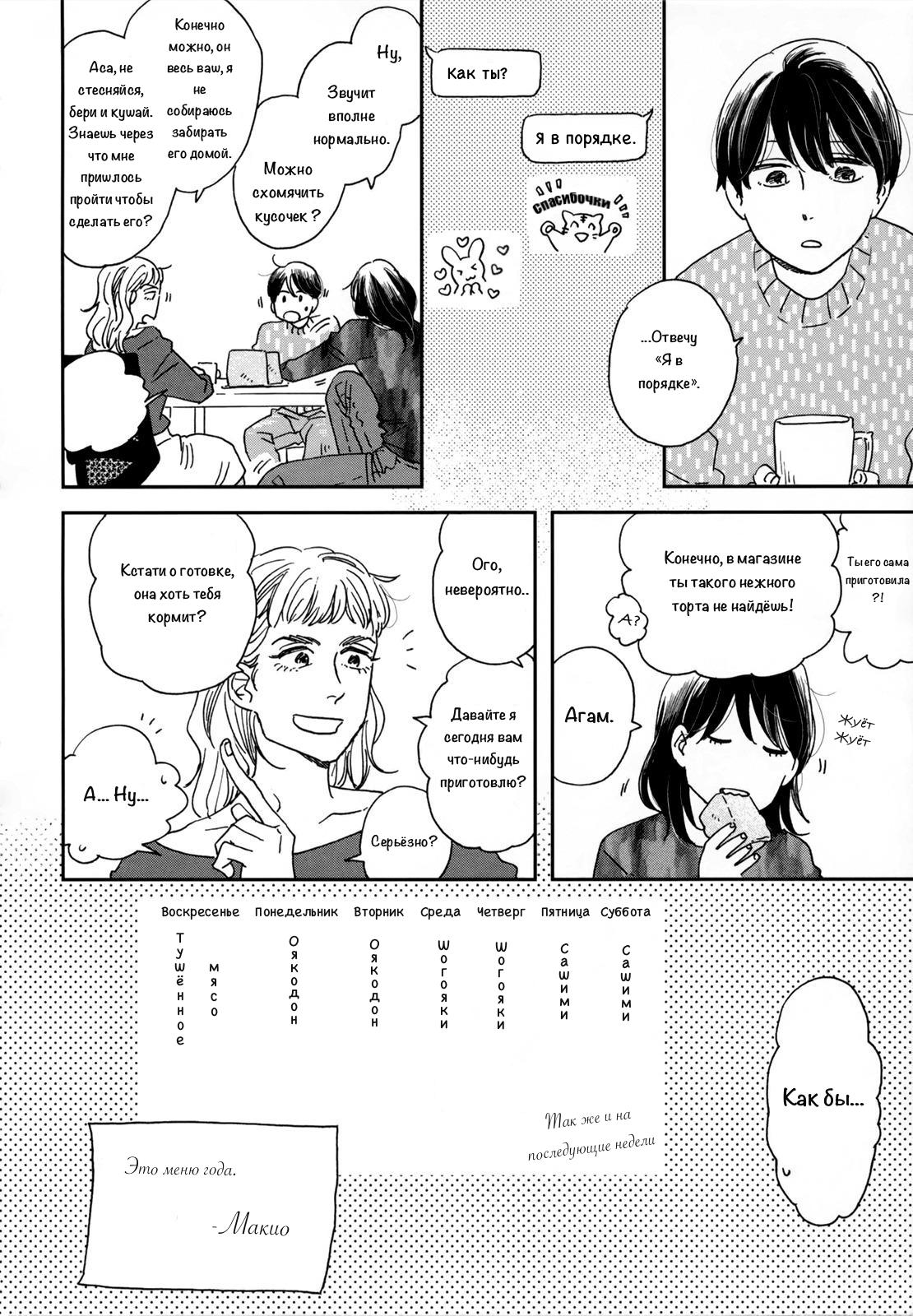Read Дневник Разных Стран Manga Online