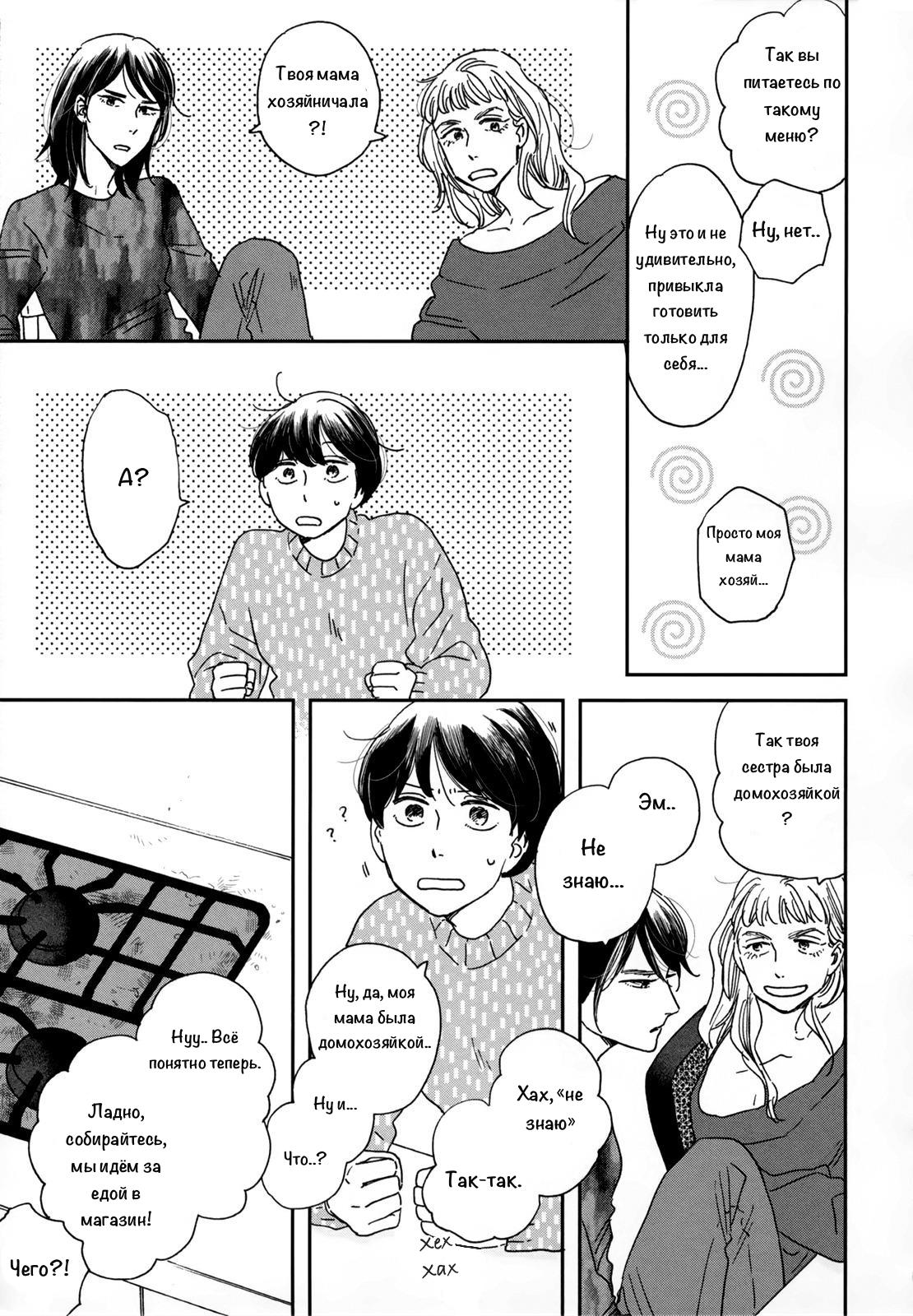 Read Дневник Разных Стран Manga Online