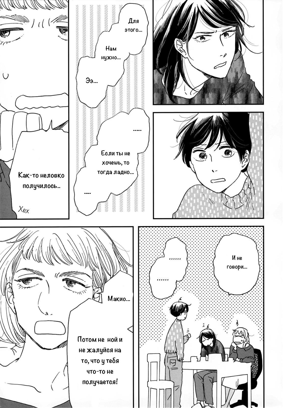 Read Дневник Разных Стран Manga Online