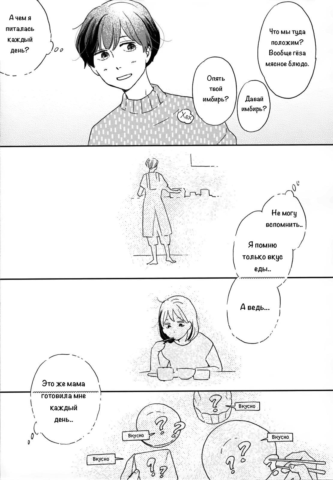 Read Дневник Разных Стран Manga Online