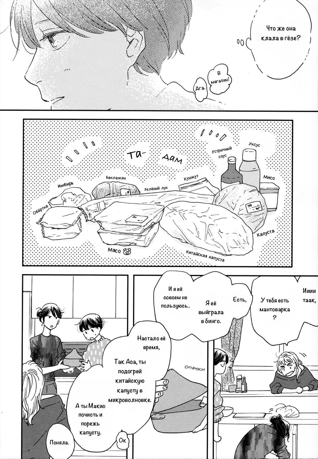 Read Дневник Разных Стран Manga Online