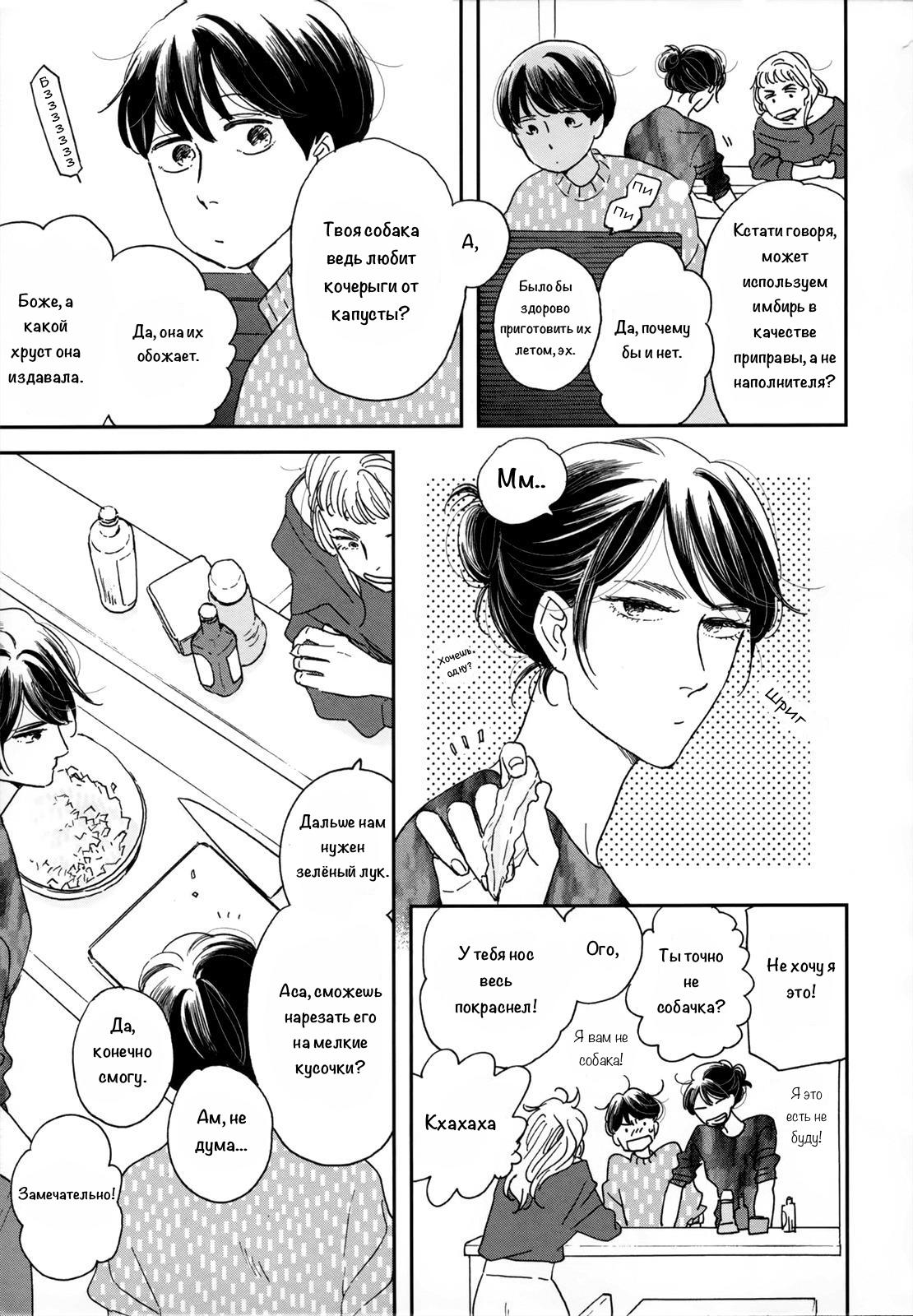 Read Дневник Разных Стран Manga Online