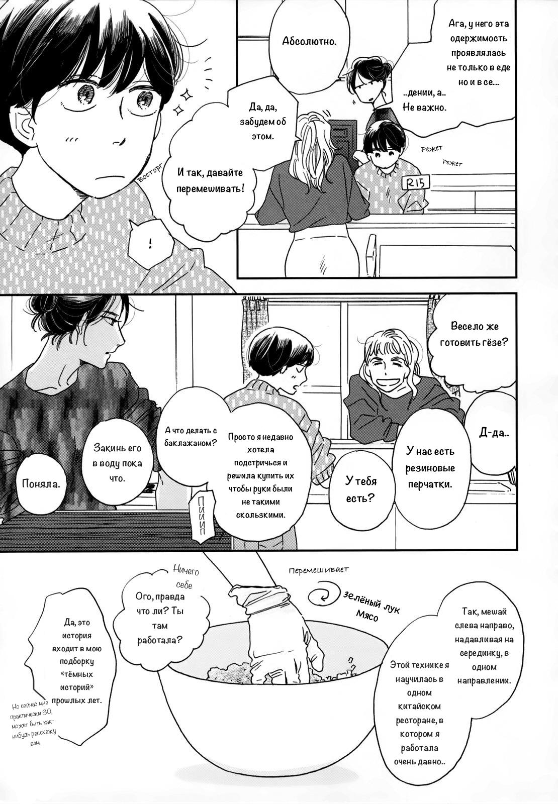 Read Дневник Разных Стран Manga Online