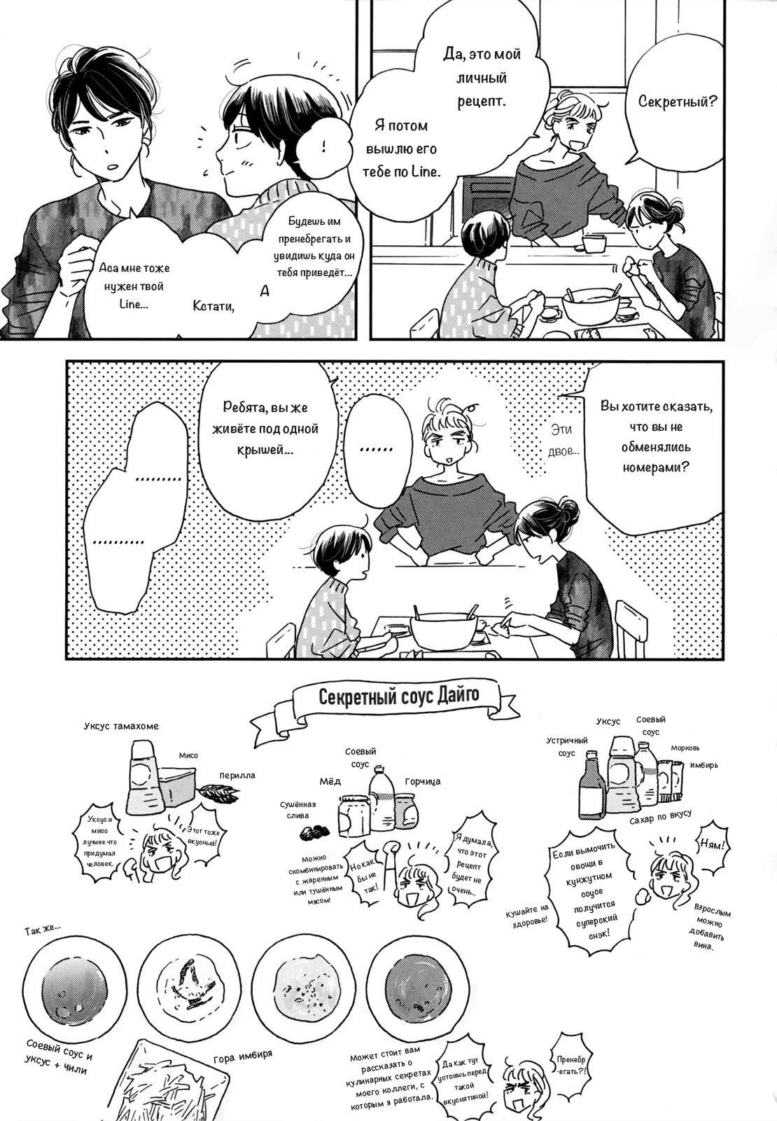 Read Дневник Разных Стран Manga Online