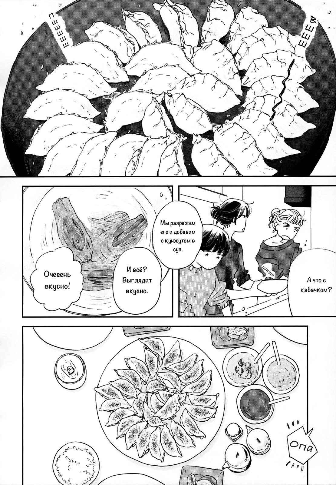 Read Дневник Разных Стран Manga Online