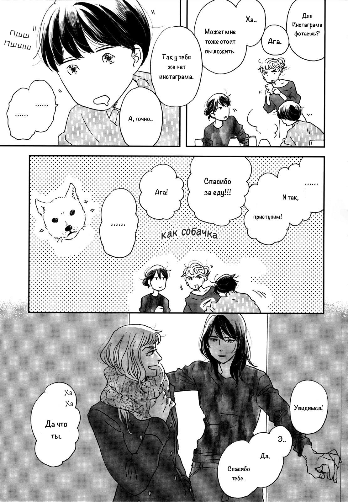 Read Дневник Разных Стран Manga Online