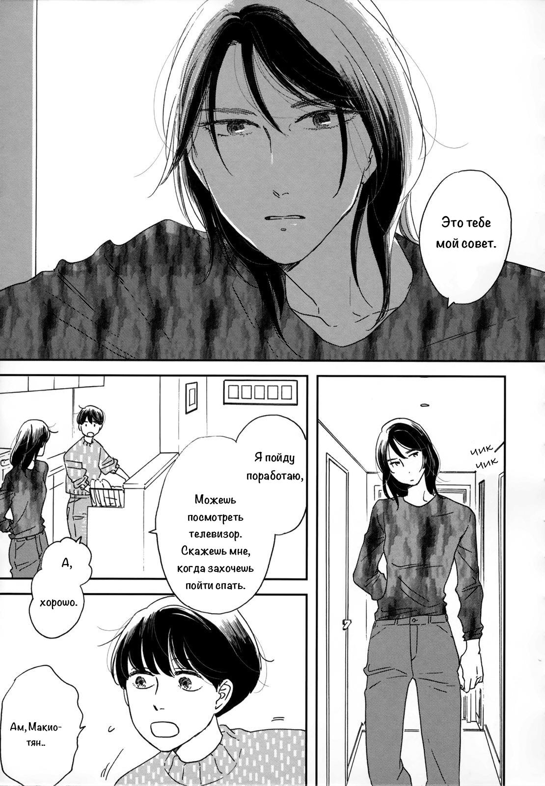 Read Дневник Разных Стран Manga Online