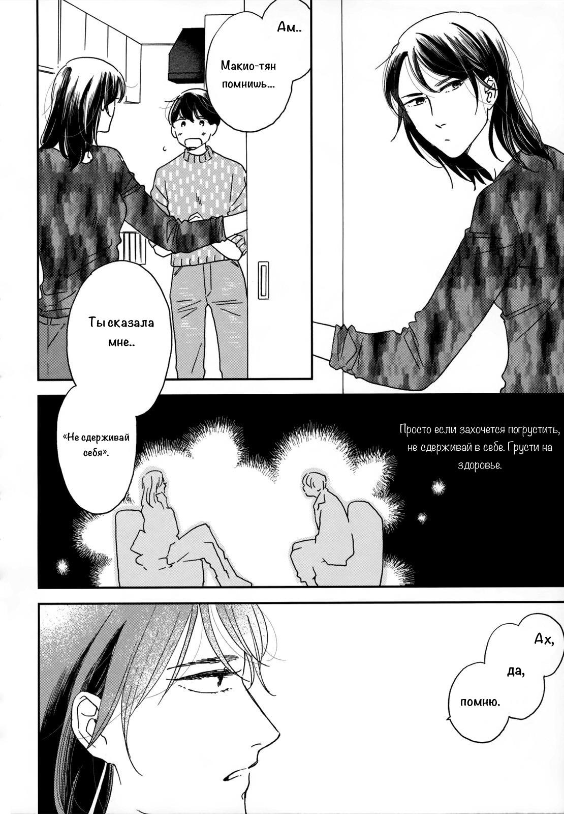 Read Дневник Разных Стран Manga Online