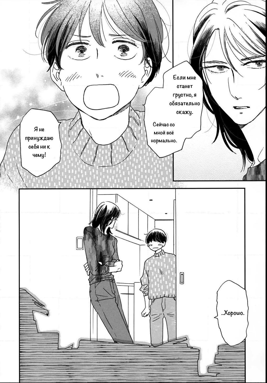 Read Дневник Разных Стран Manga Online