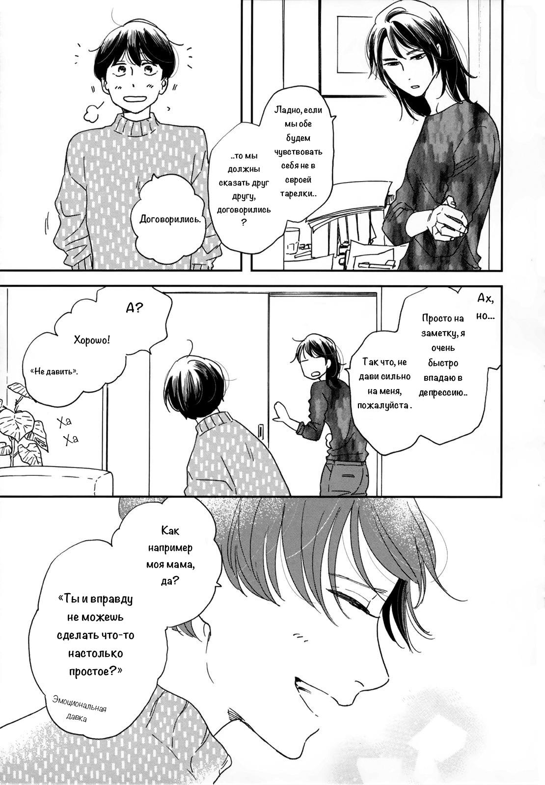 Read Дневник Разных Стран Manga Online